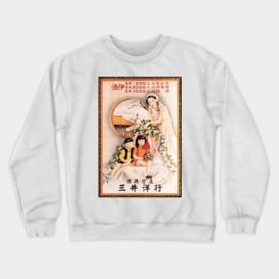 Mitsui Insurance Company Happy Chinese Family Advertisement Vintage Crewneck Sweatshirt